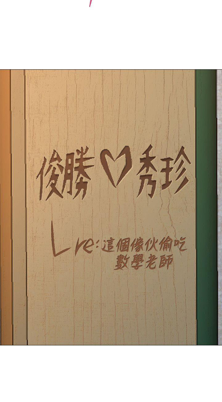 cô giáo bán thân chapter 20 3