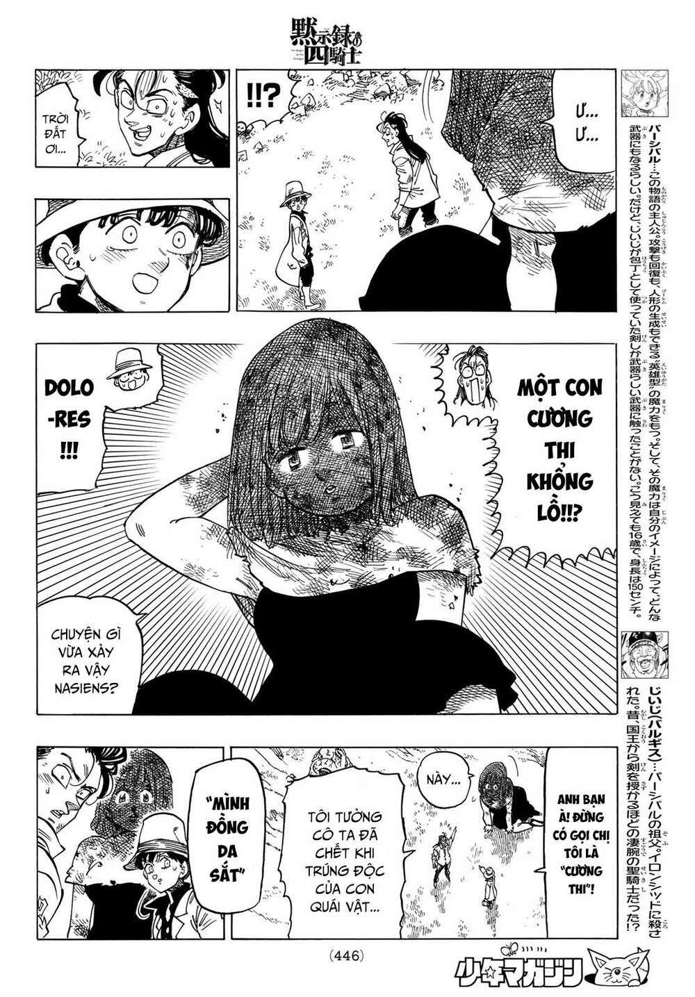 mokushiroku no yonkishi chapter 13 4