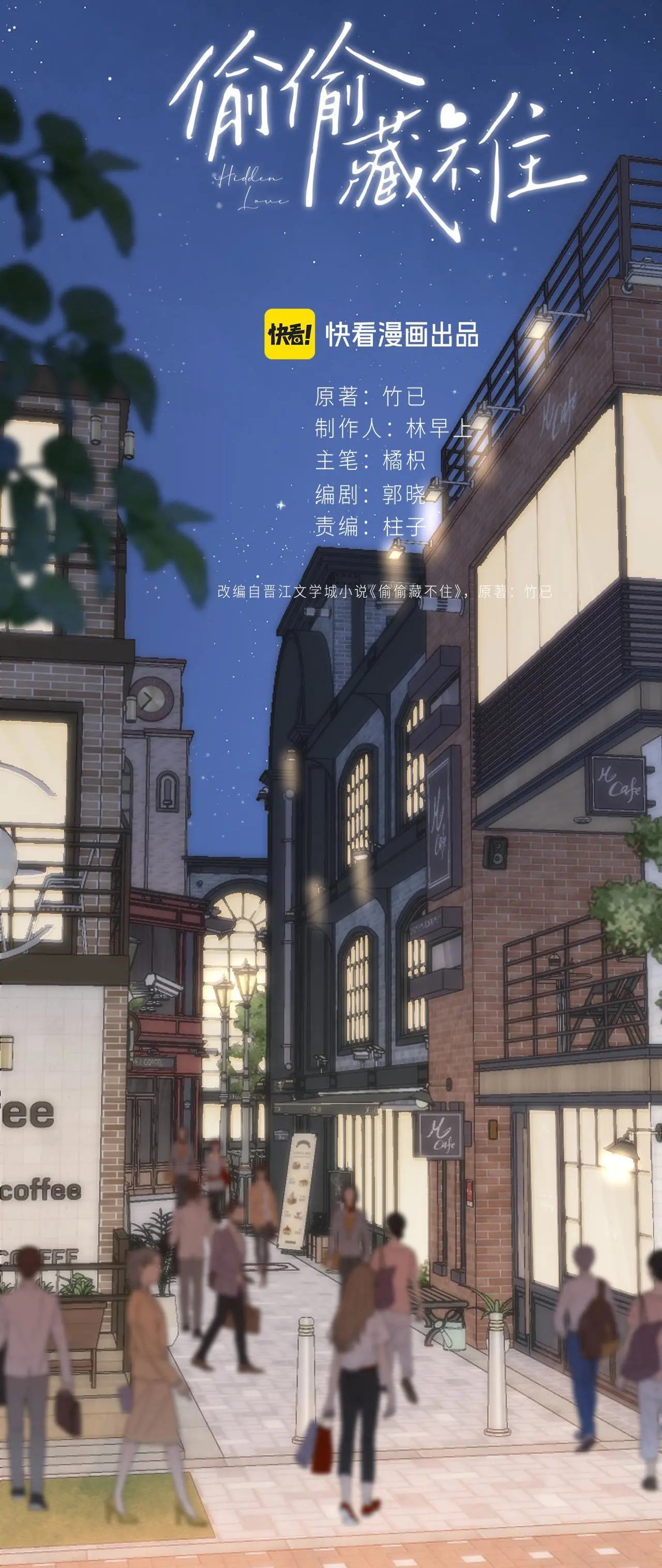 vụng trộm không thể giấu - mối tình thầm kín chapter 91.1 18