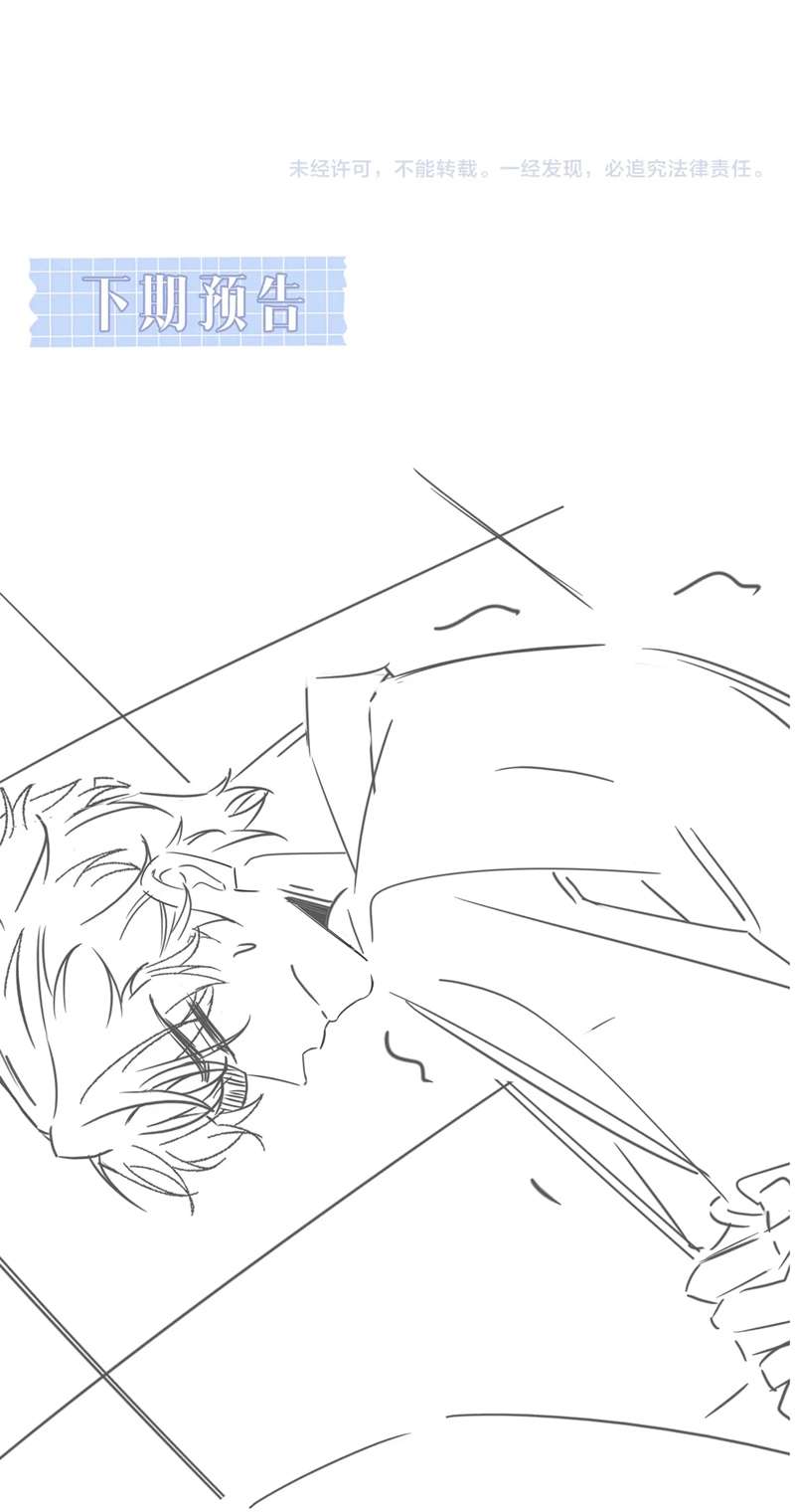 sau khi mất trí nhớ tình địch nói tôi là bạn trai anh ấy chapter 35 42