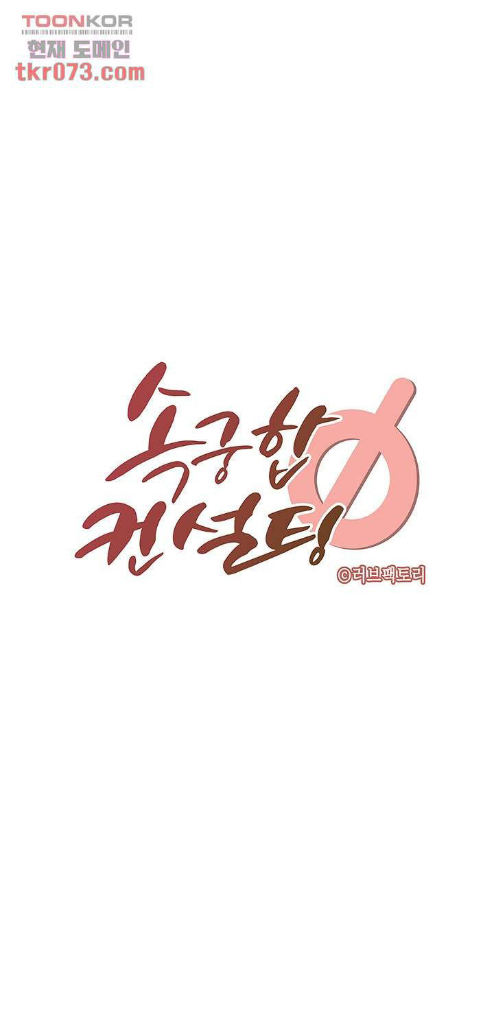 kênh tư vấn tình dục chapter 14 22