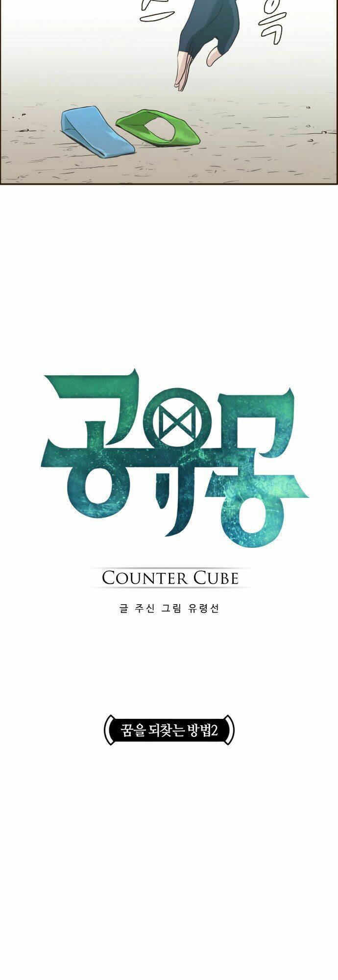 counter cube chapter 3 4