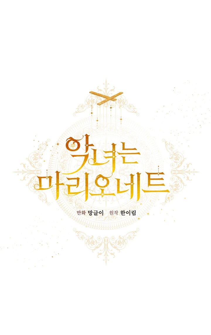 con rối ác nữ marionette chapter 32 14