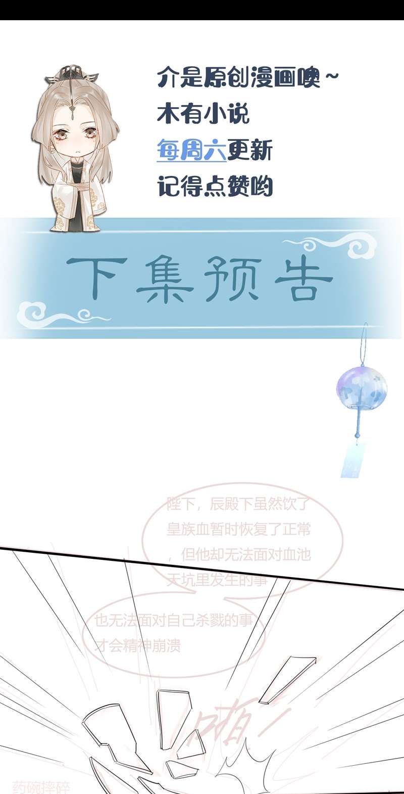 tù long chapter 119 49