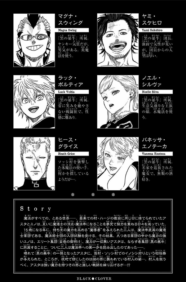 ブラッククローバー 2 - Black Clover 2