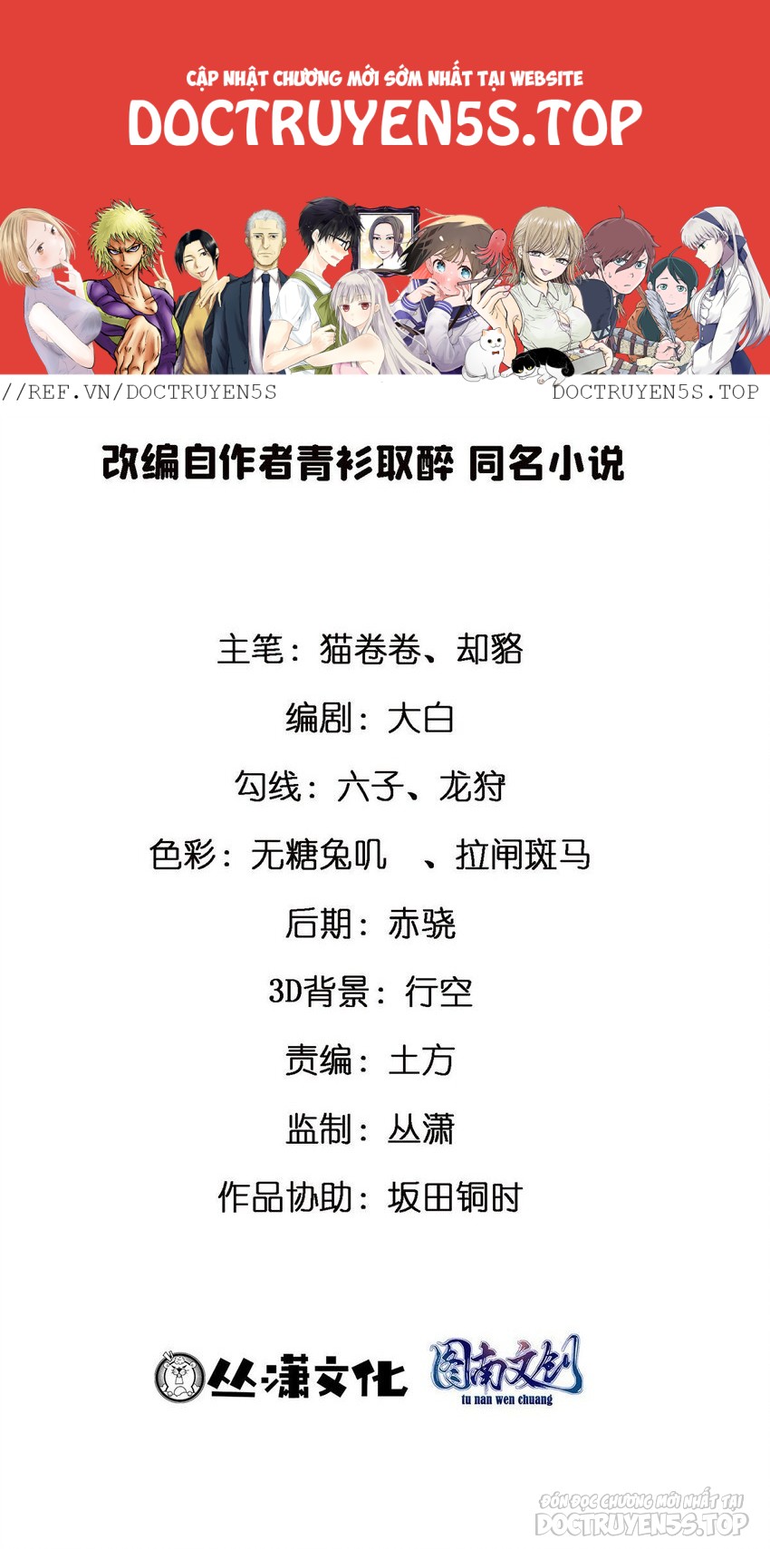 ta làm giàu từ thua lỗ game chapter 117 2