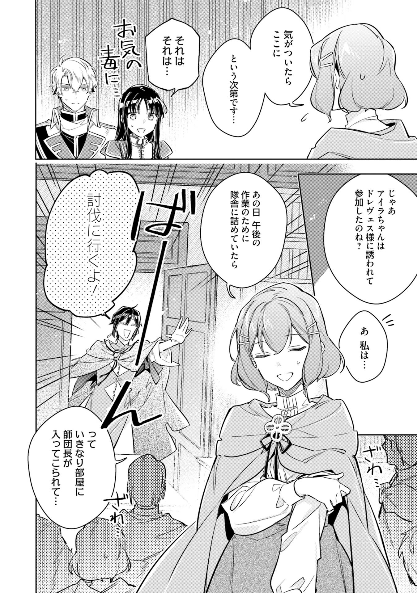 The Power Of The Saint Is All Around 8 (Japanese Edition)