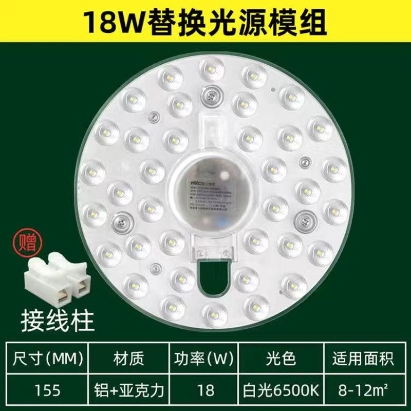 Đặc biệt NVC chiếu sáng bảng đèn led chuyển đổi tròn tiết kiệm năng lượng thay thế đèn miếng dán trần đèn bấc dải ánh sáng mô-đun nguồn sáng