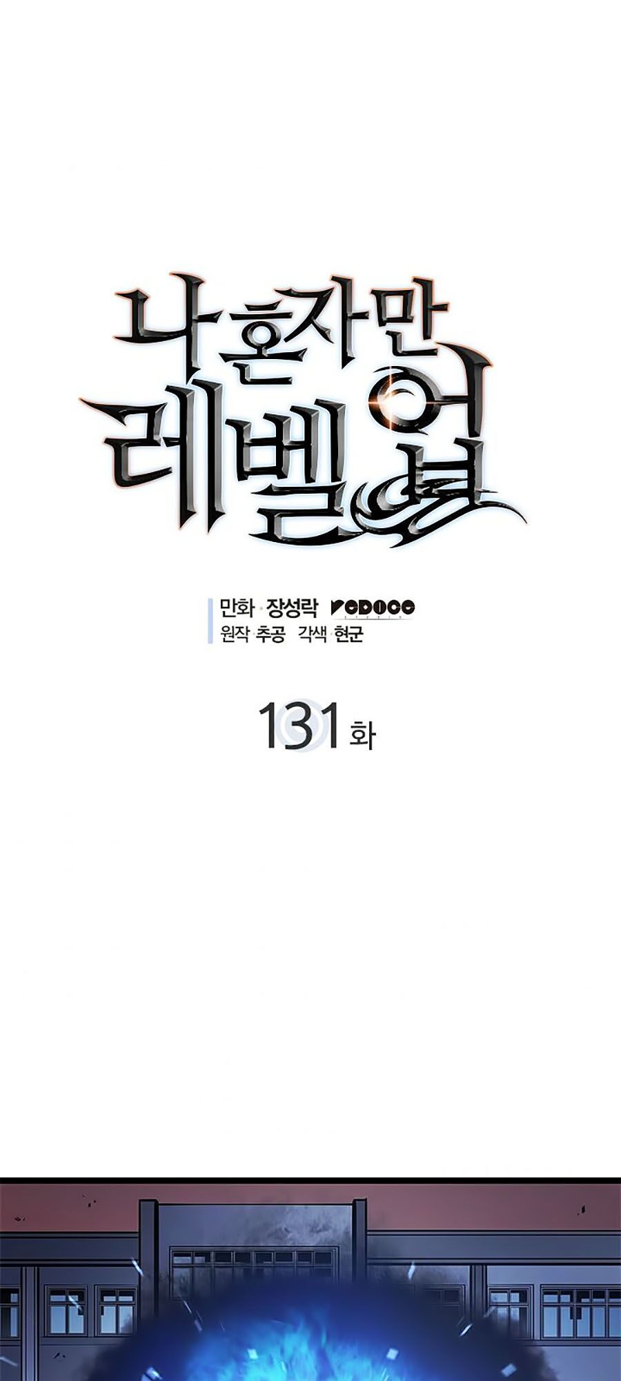 solo leveling 2 chapter 21 1