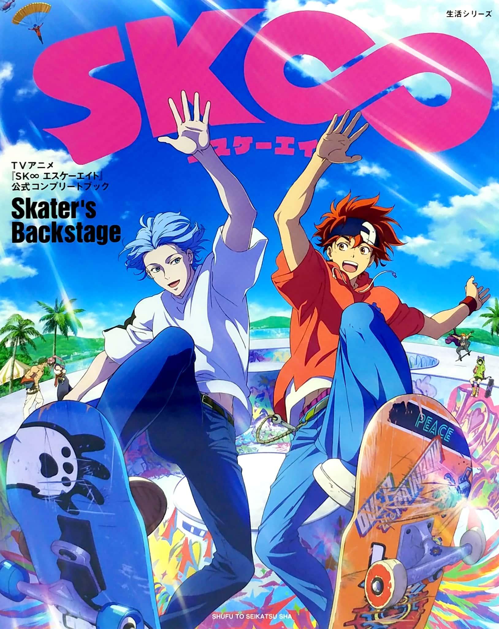 Sách ngoại văn: 【ビジュアルファンブック】TVアニメ『SK∞ エスケーエイト』公式コンプリートブック「Skater’s Backstage」 [Visual Fan Book] TV Anime "SK∞ SK8" Official Complete Book "Skater's Backstage"