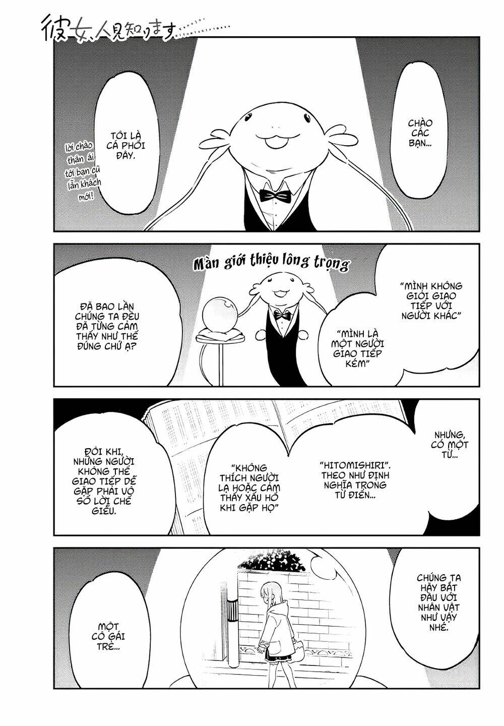 kanojo, hitomishirimaru chapter 1 1