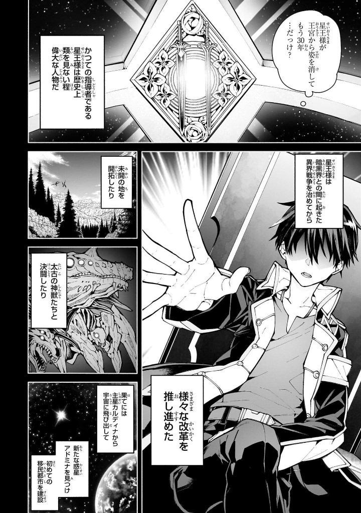 Sách ngoại văn: Sword Art Online: Unital Ring 1 (Japanese Edition)