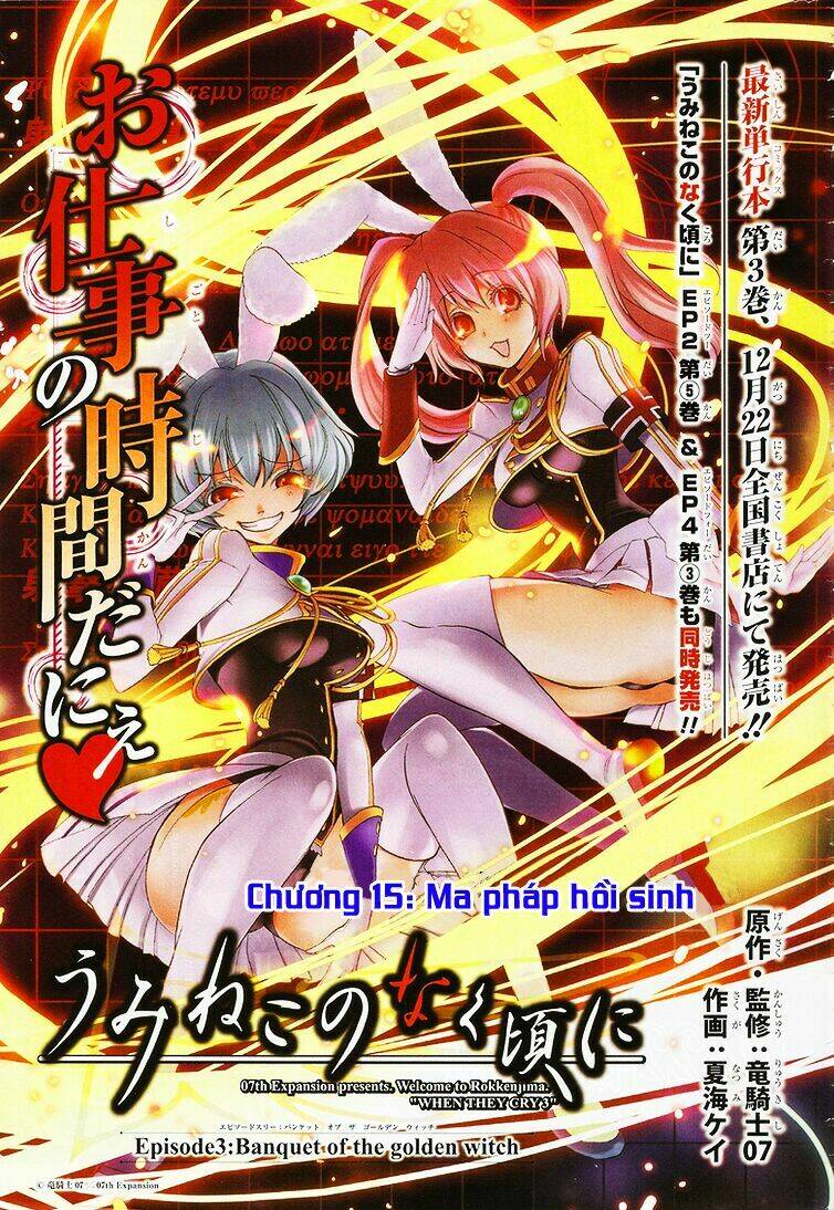 umineko no naku koro ni episode 3: banquet of the golden witch chapter 15 2