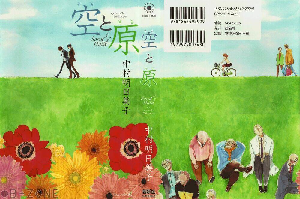 sora to hara chapter 1 1