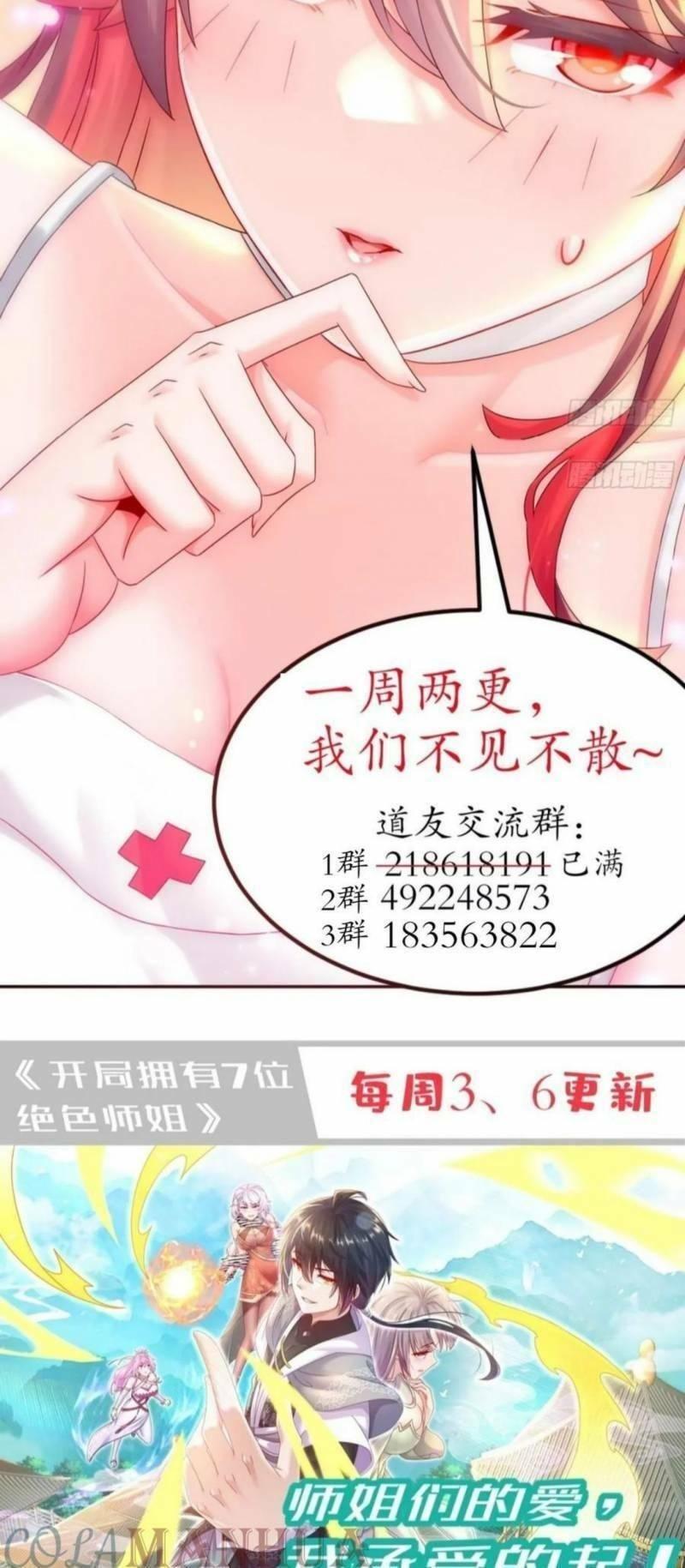 tuyệt sắc đạo lữ đều nói ngô hoàng có thể chất vô địch chapter 47 35