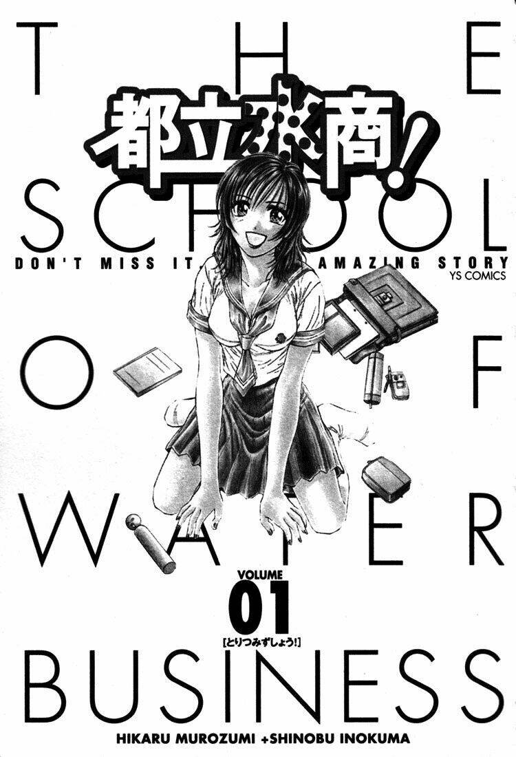 school of water business chapter 1 1