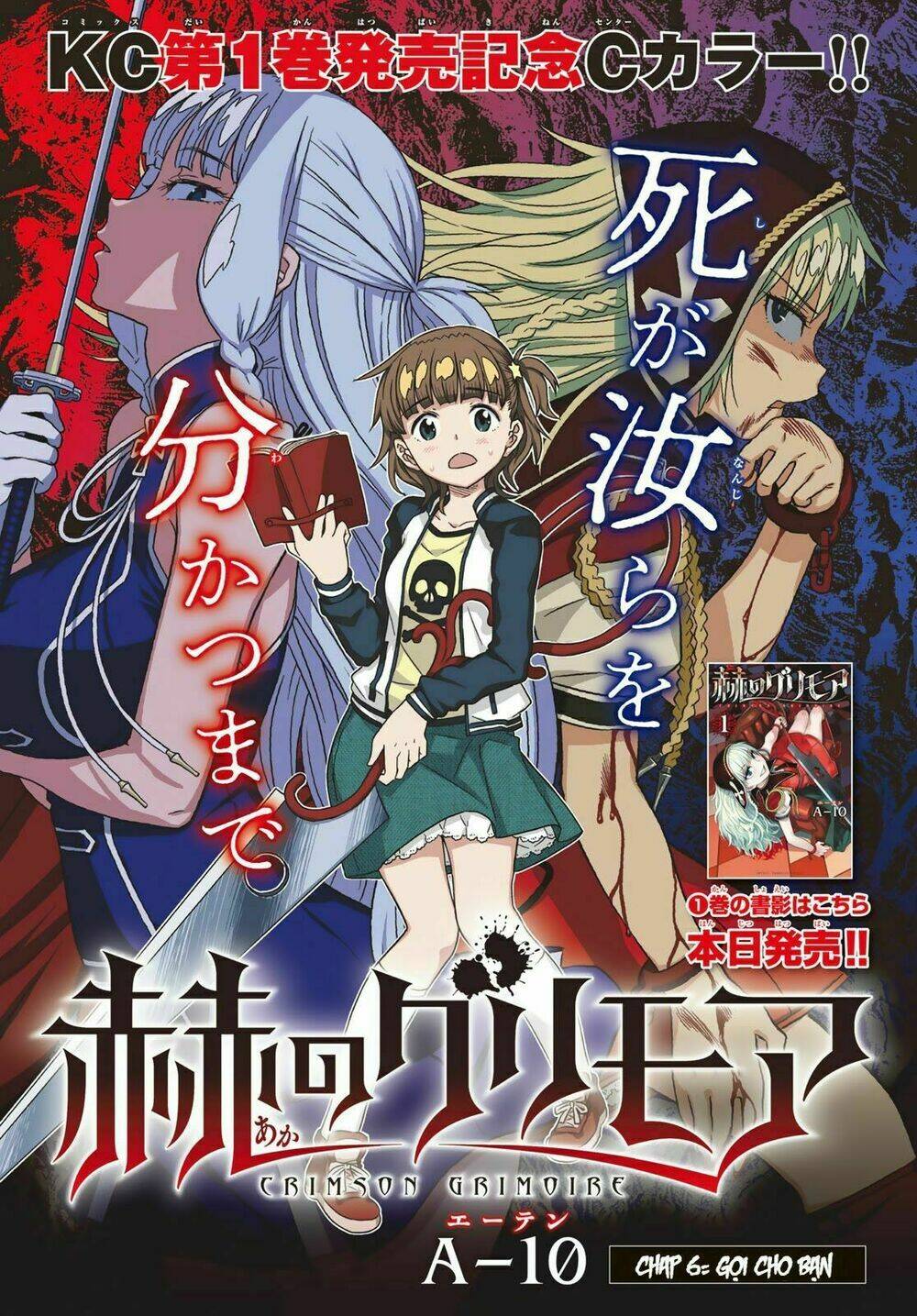 crimson grimoire chapter 6 3