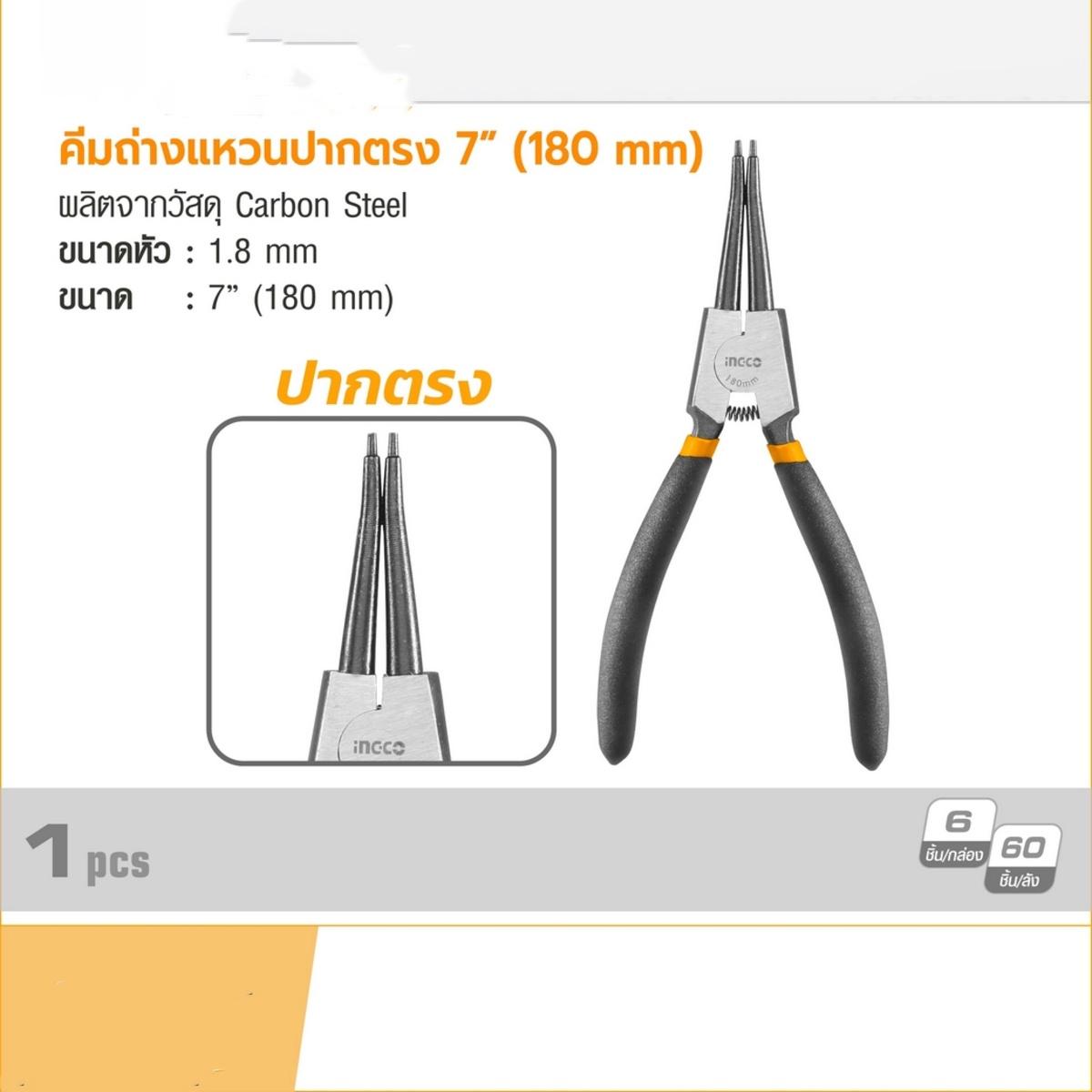 KÌM MỞ PHE VÒNG NGOÀI 7&quot; INGCO HCCP011801 - HÀNG CHÍNH HÃNG