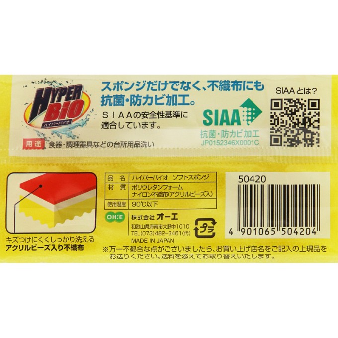 Miếng bọt biển kháng khuẩn & khử mùi nhà bếp Ohe Hyper Bio - Nhập khẩu Nhật Bản