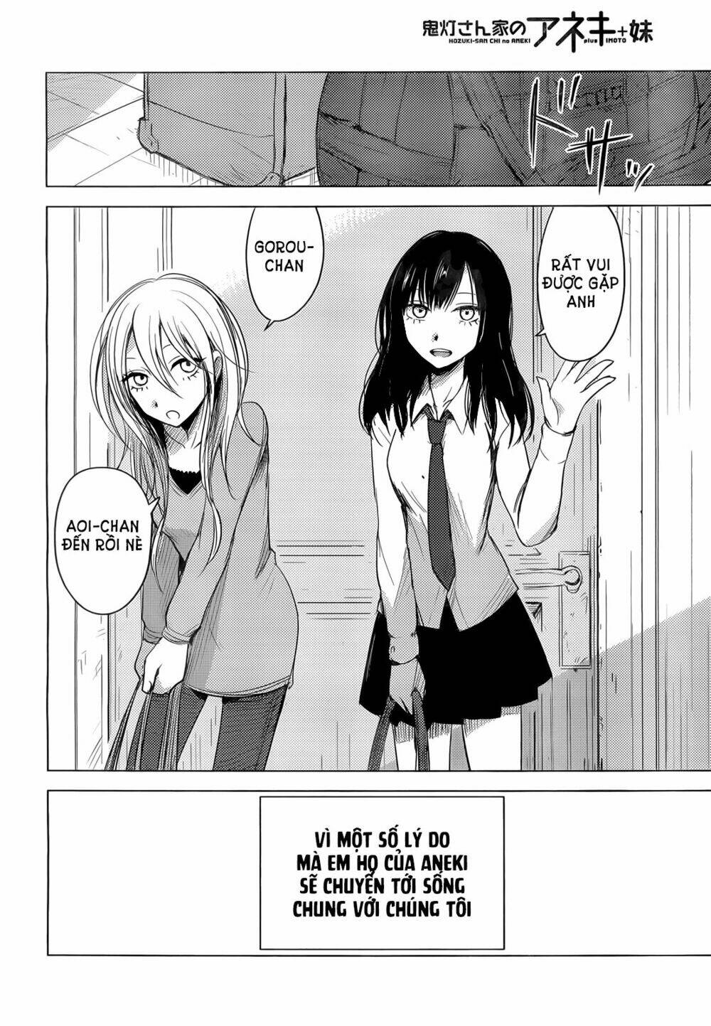 hoozuki-san chi no aneki + imouto chapter 1 16