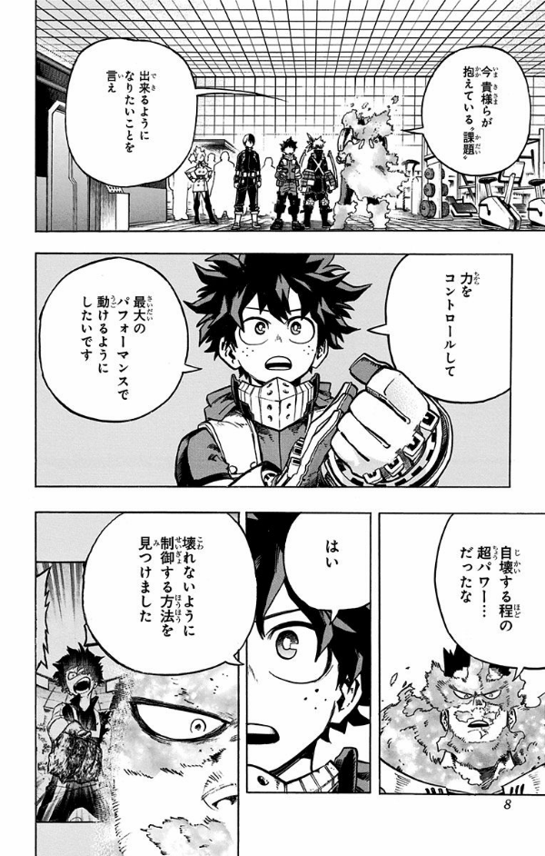 My Hero Academia 26 (Japanese Edition)