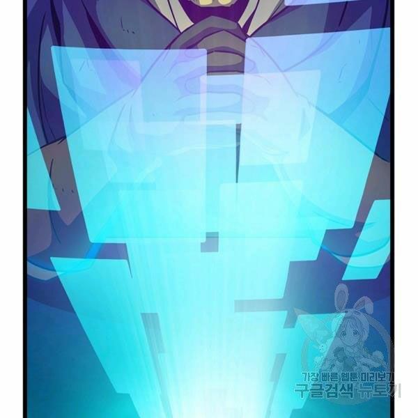 arcane sniper (xạ thủ đạn ma) chapter 49 45