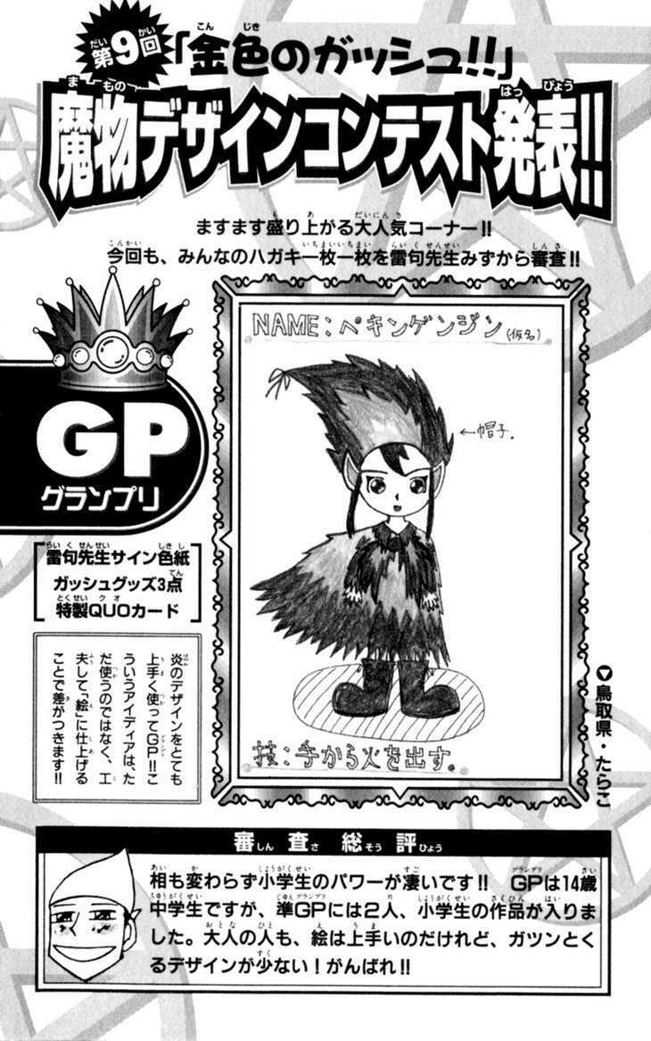 konjiki no gash!! chapter 182 20