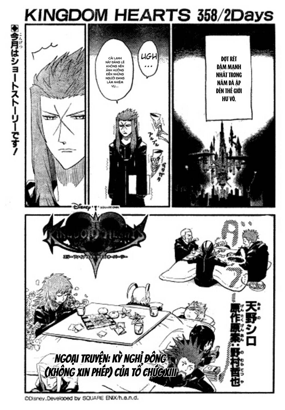 Kingdom Hearts 365/2 Days chapter 5.5 2