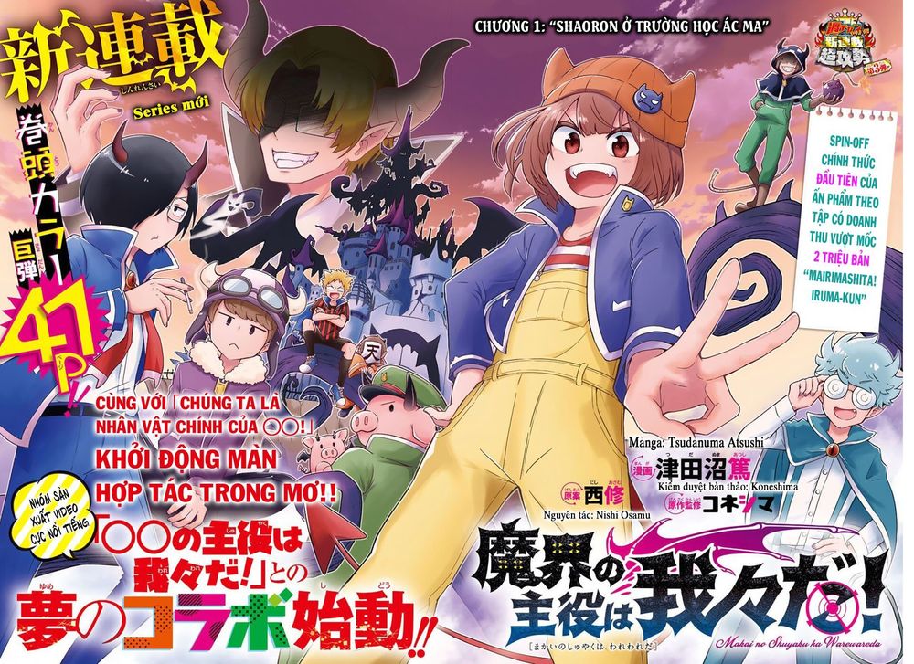 makai no shuyaku wa wareware da chapter 1 7