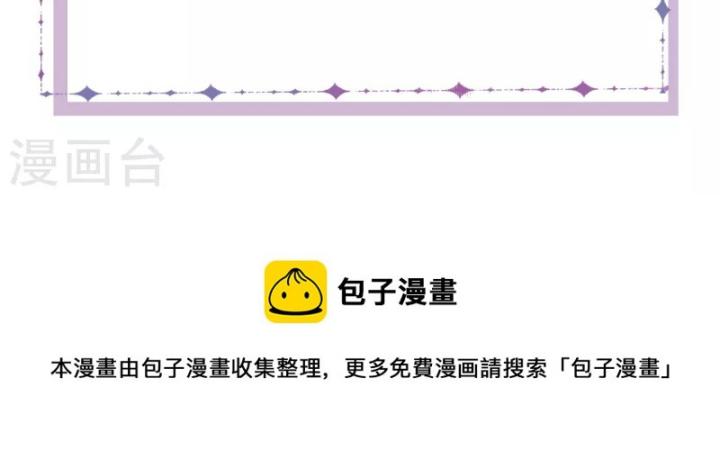 đại tiểu thư có thể có bụng dạ gì xấu chứ! (full) chapter 49 11