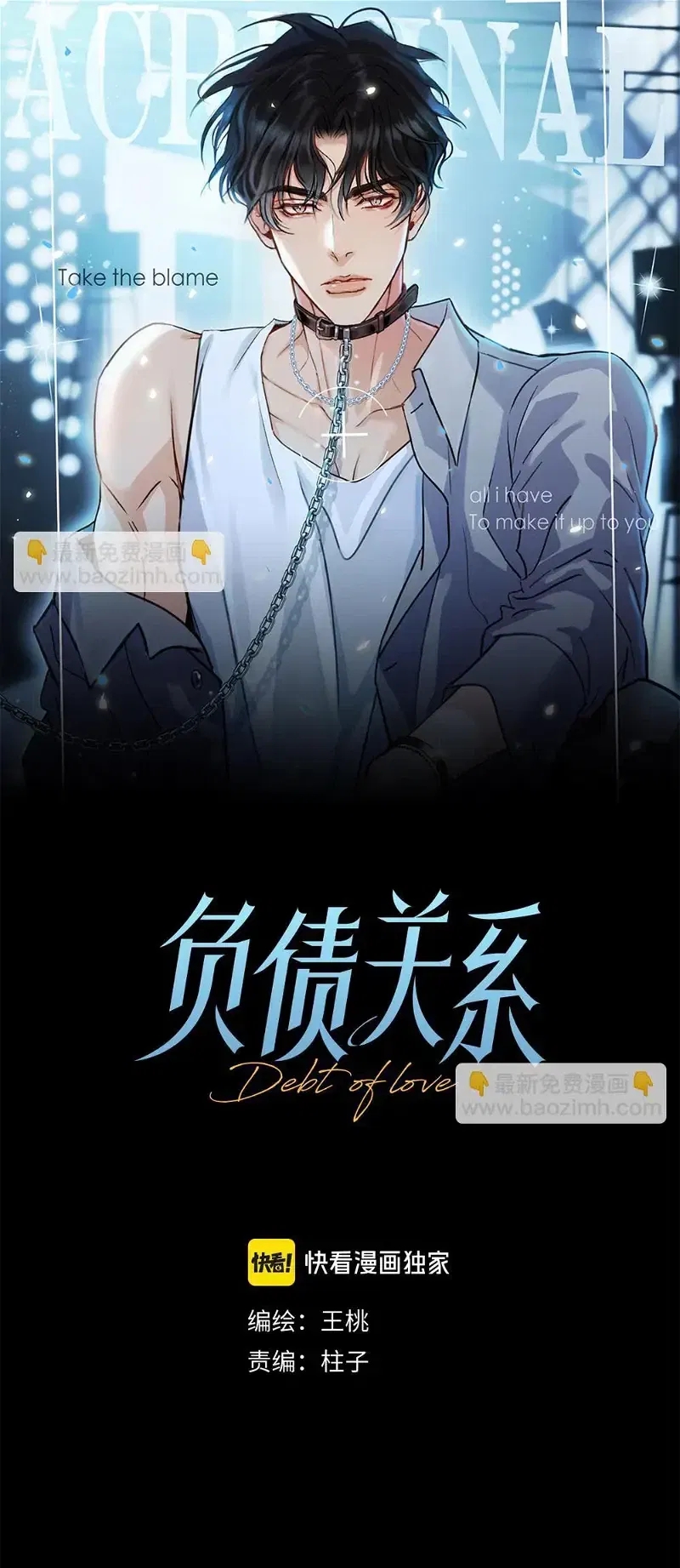 quan hệ nợ nần chapter 59 2