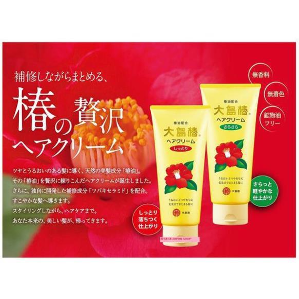 Kem dưỡng tóc từ hoa trà cao cấp Oshima Tsubaki Premium180g