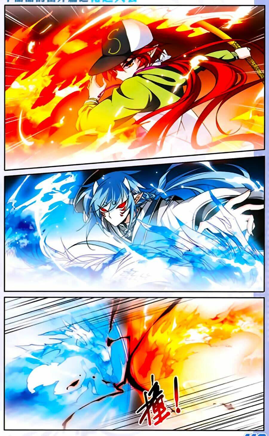 tam nhãn hao thiên lục chapter 204.5 8