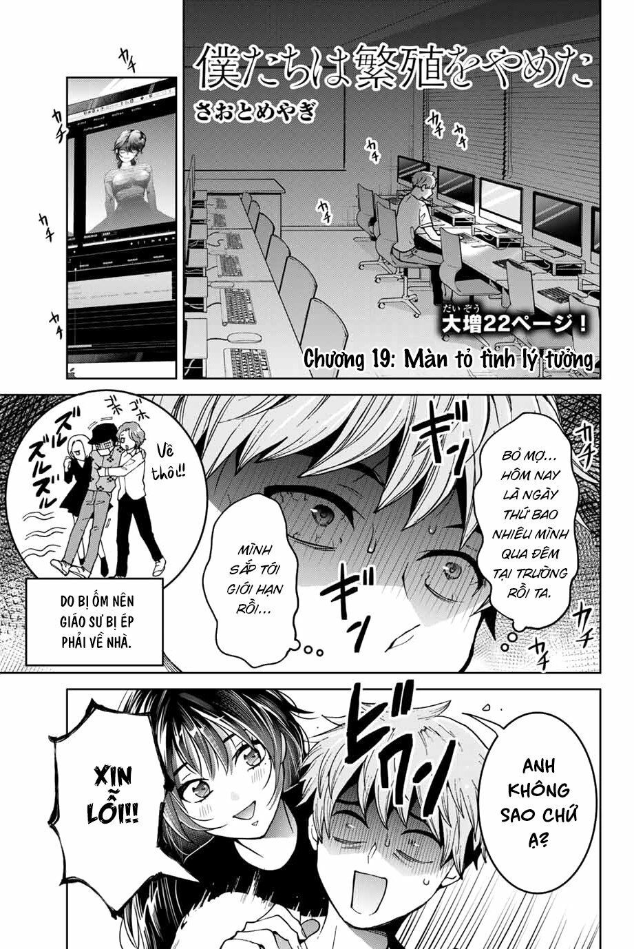 bokutachi wa hanshoku wo yameta chapter 19 1