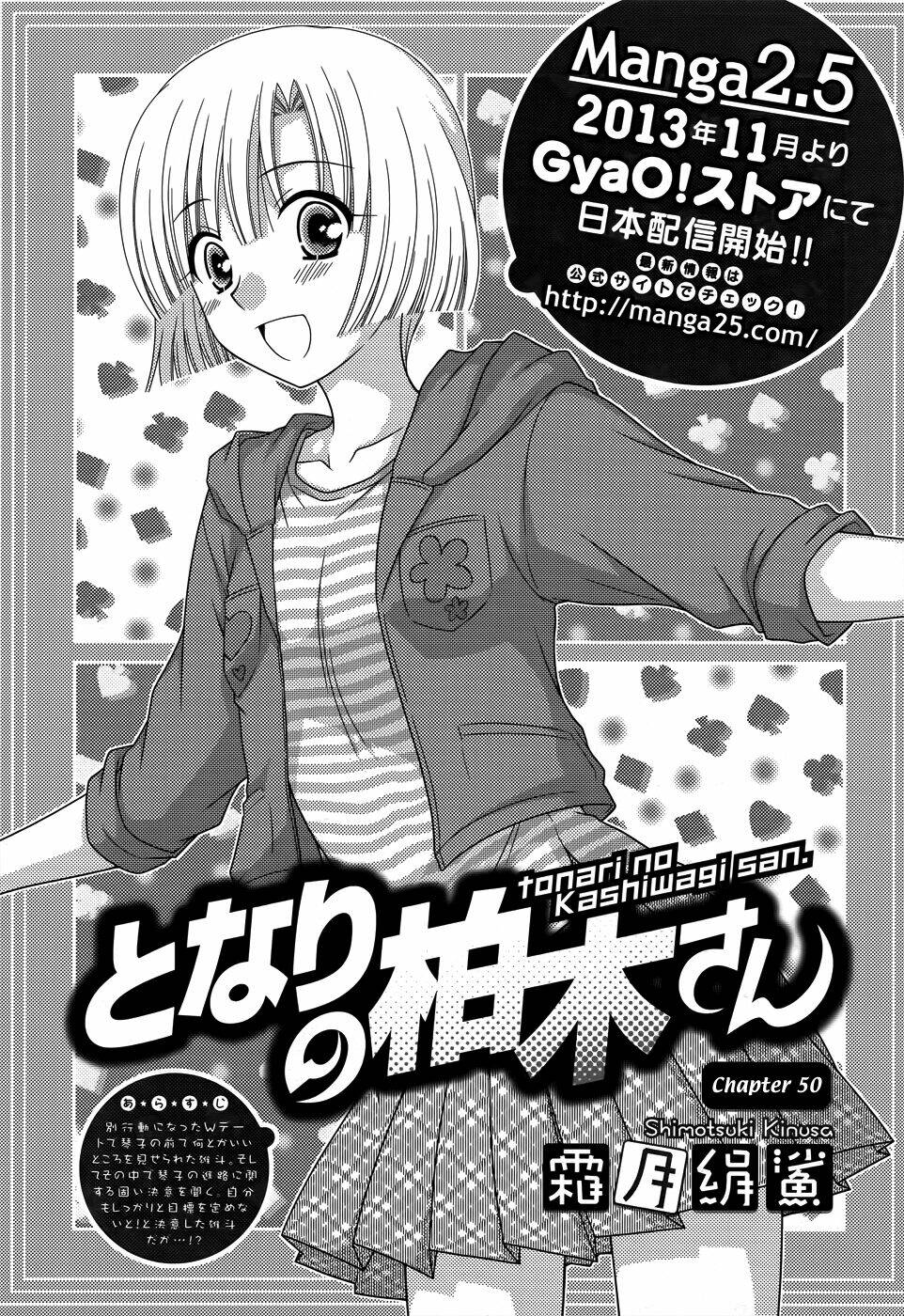 tonari no kashiwagi-san chapter 50 3