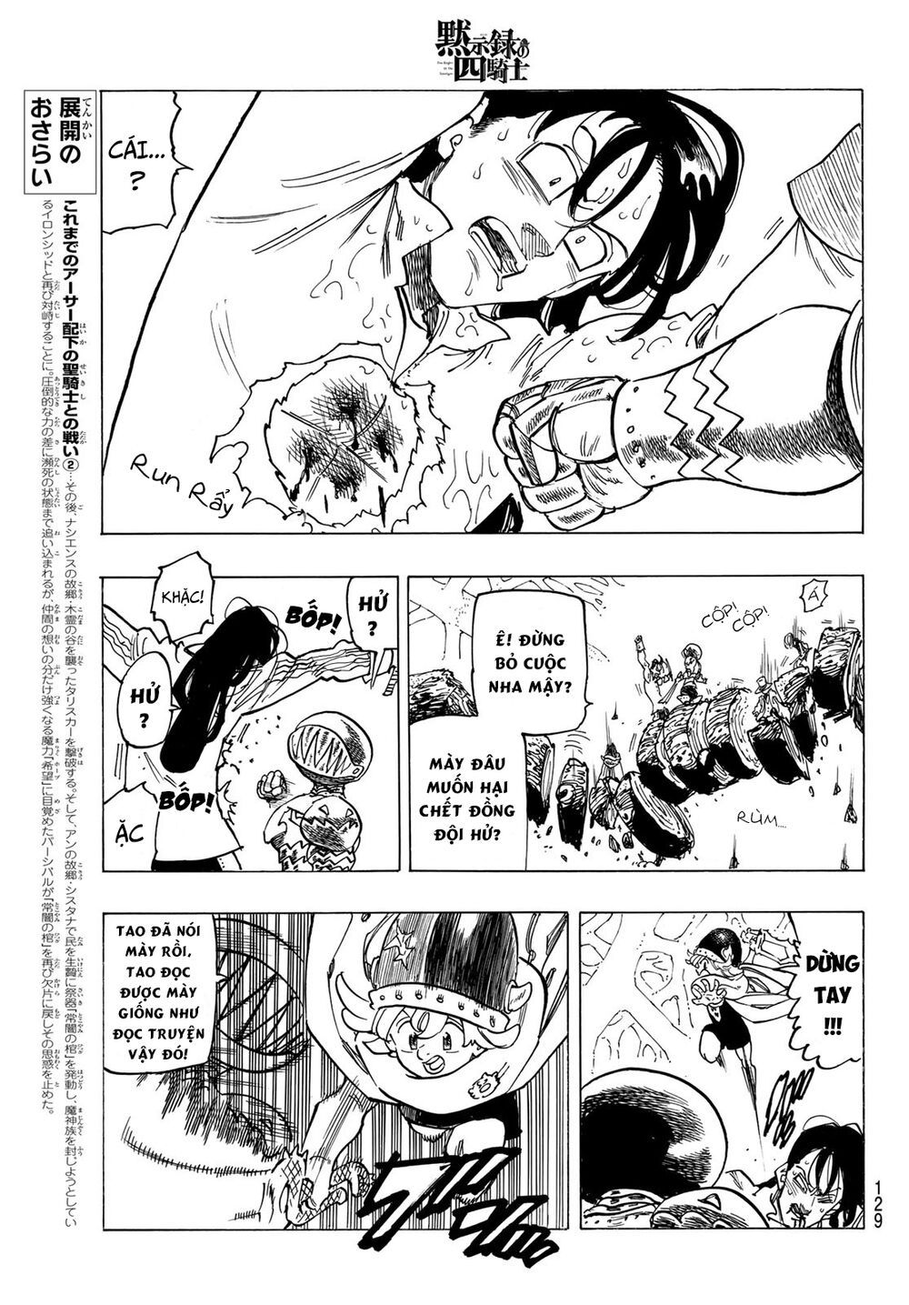 mokushiroku no yonkishi chapter 43 11