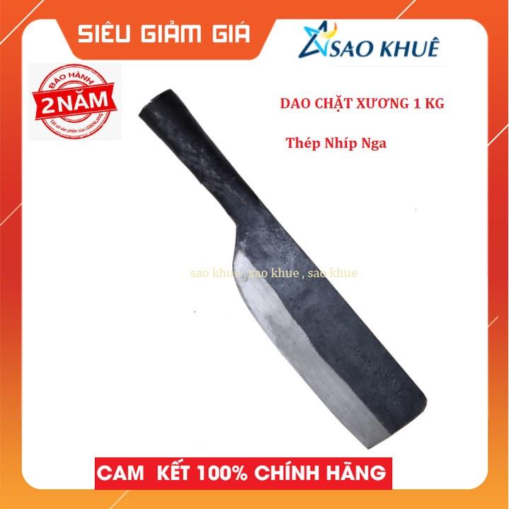 Dao chặt xương lợn, chặt cây nhíp ô tô (hàng loại 1)