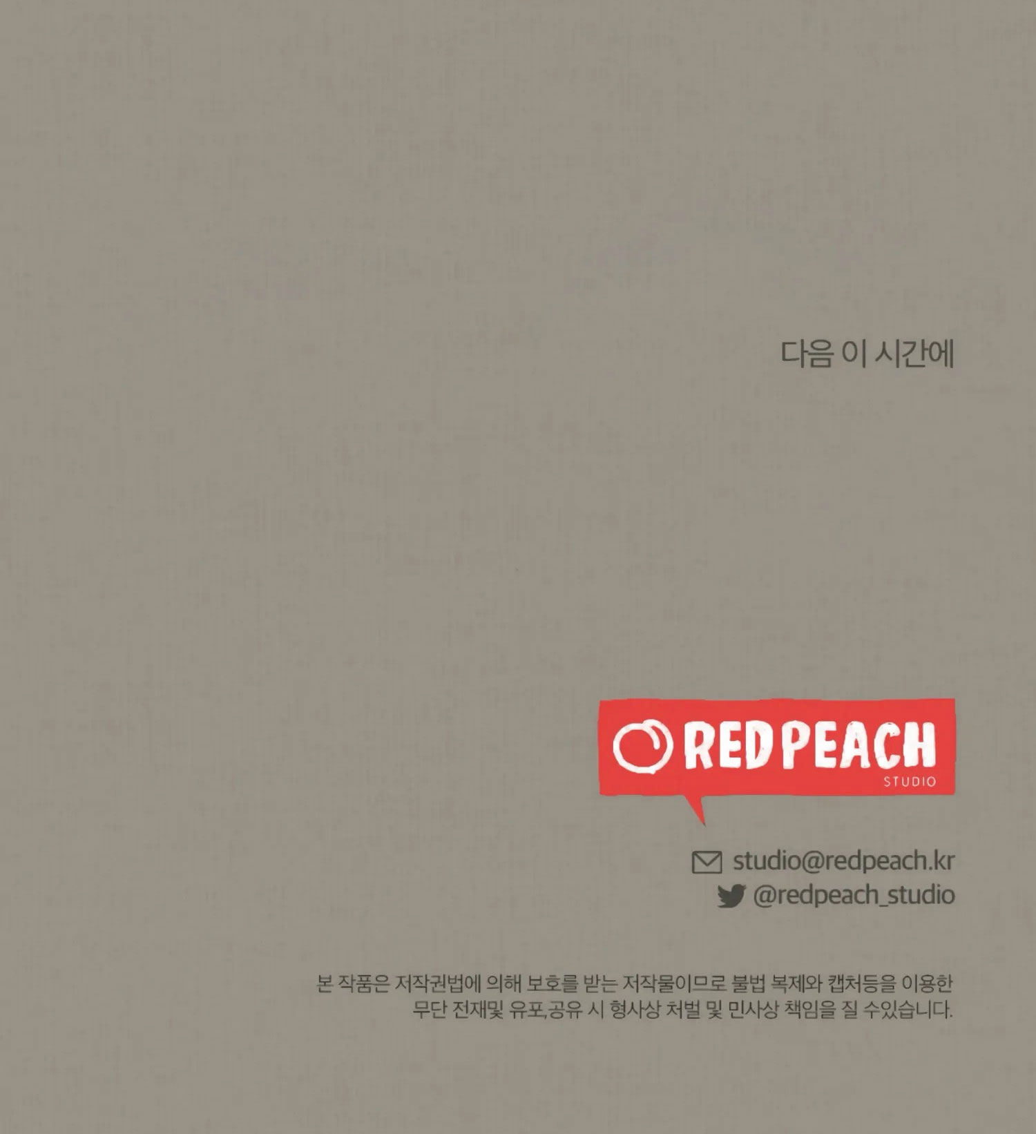 [18+] bạn của em trai không thể to như vậy! chapter 4.2 41