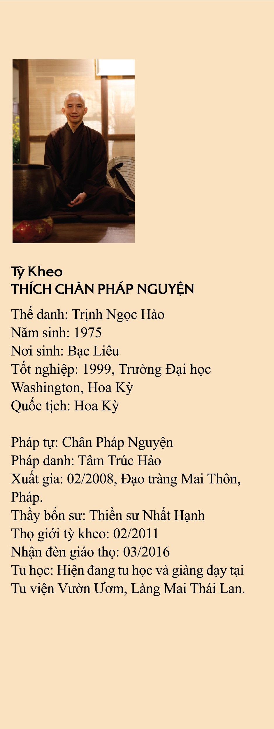 Ân Tình