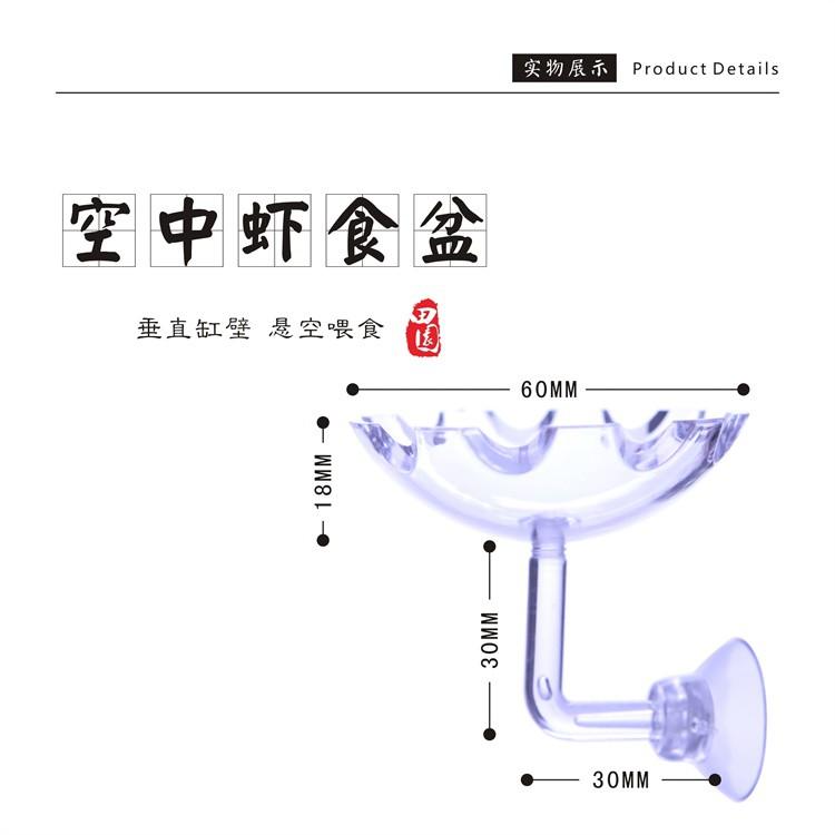 Đĩa cho tép ăn - phụ kiện thủy sinh - shopleo