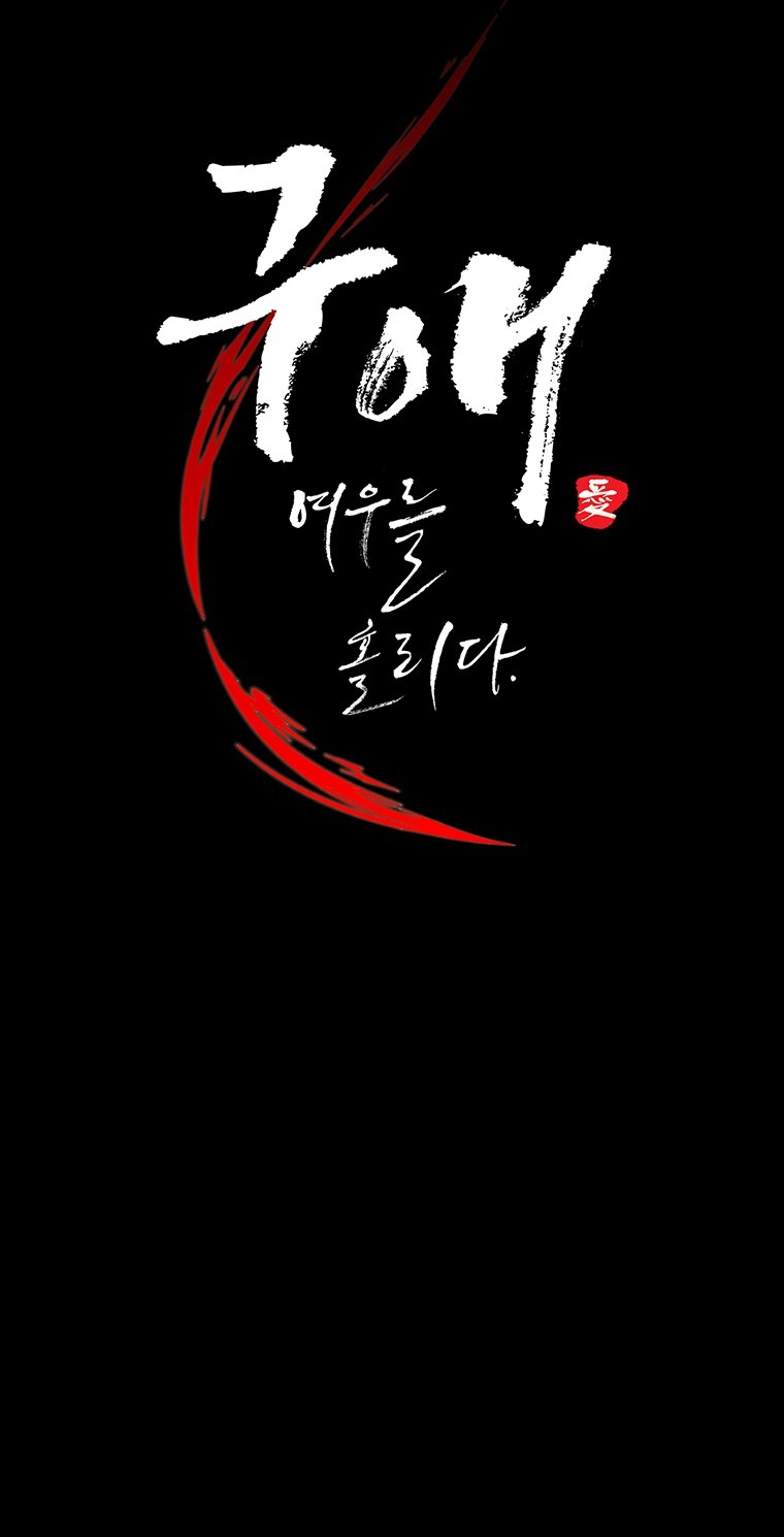 Ve Vãn, Mê Hoặc Hồ Ly chapter 48.2 - Trang 40