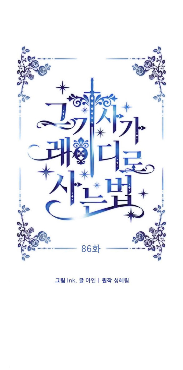 cách hiệp sĩ sống như một tiểu thư chapter 86.1 11