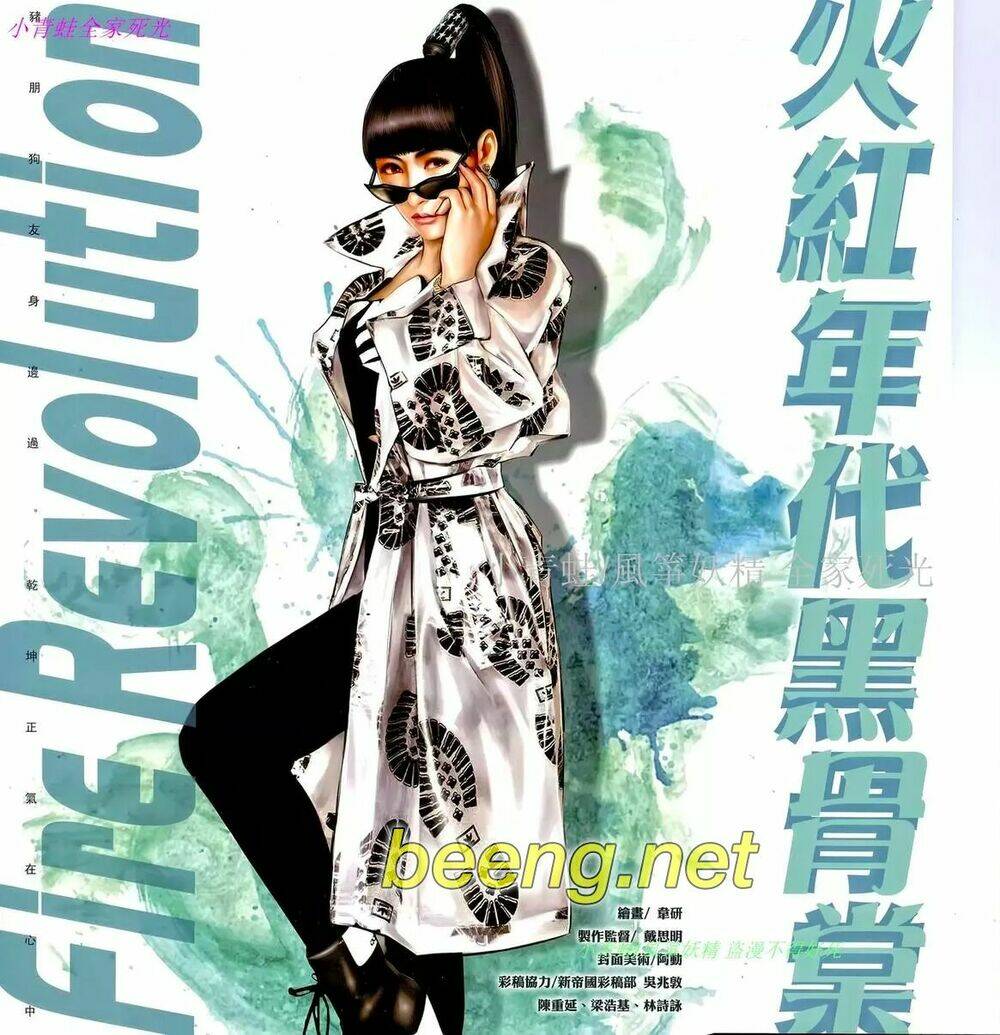 hỏa hồng niên đại hắc cốt đường chapter 998 2