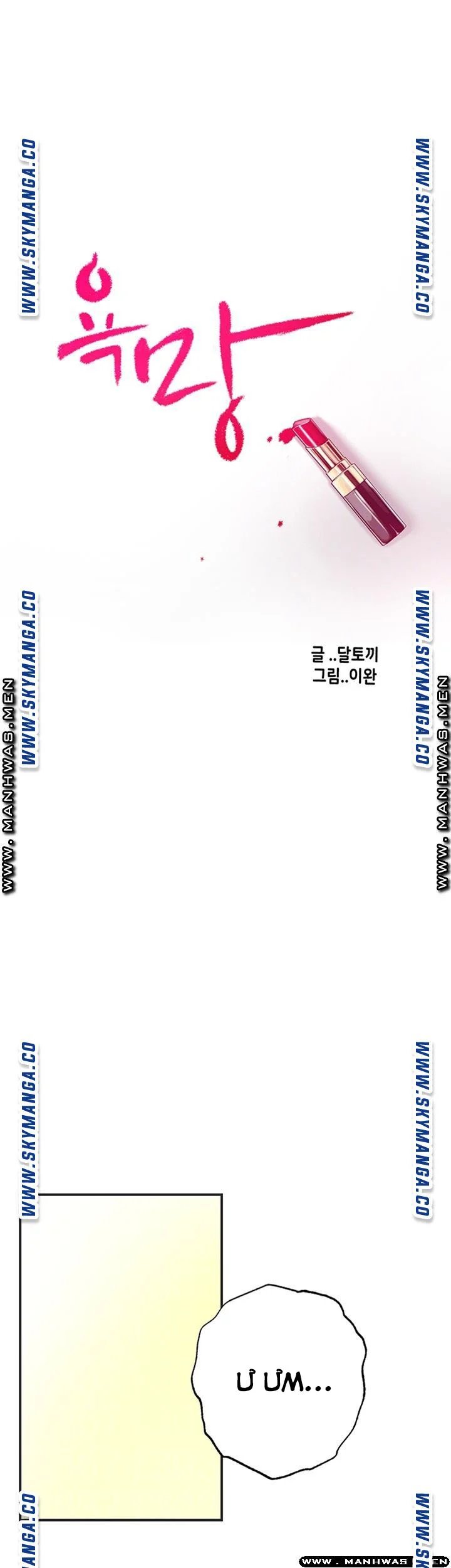 ham muốn chapter 43 14