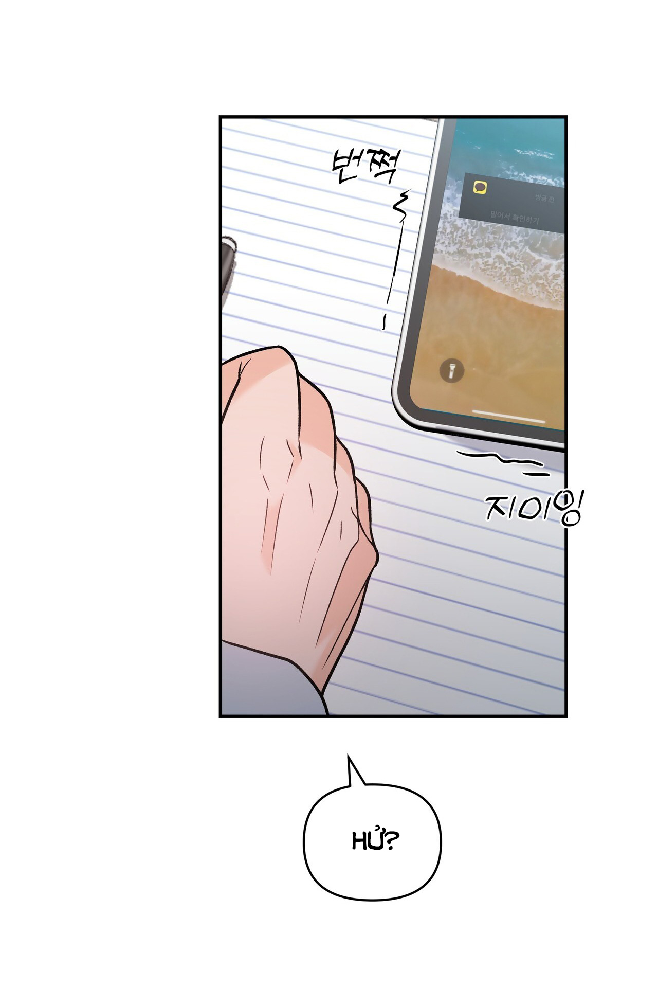 Dick Deep chapter 4.2 - Trang 7