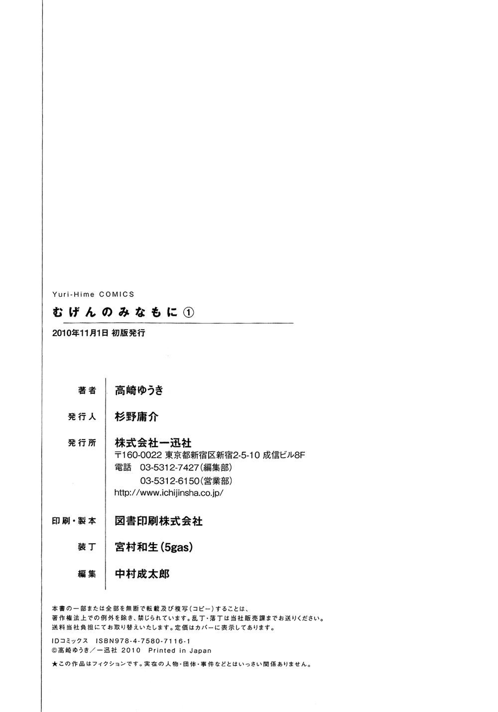 giấc mộng của minamo chapter 4.5 10