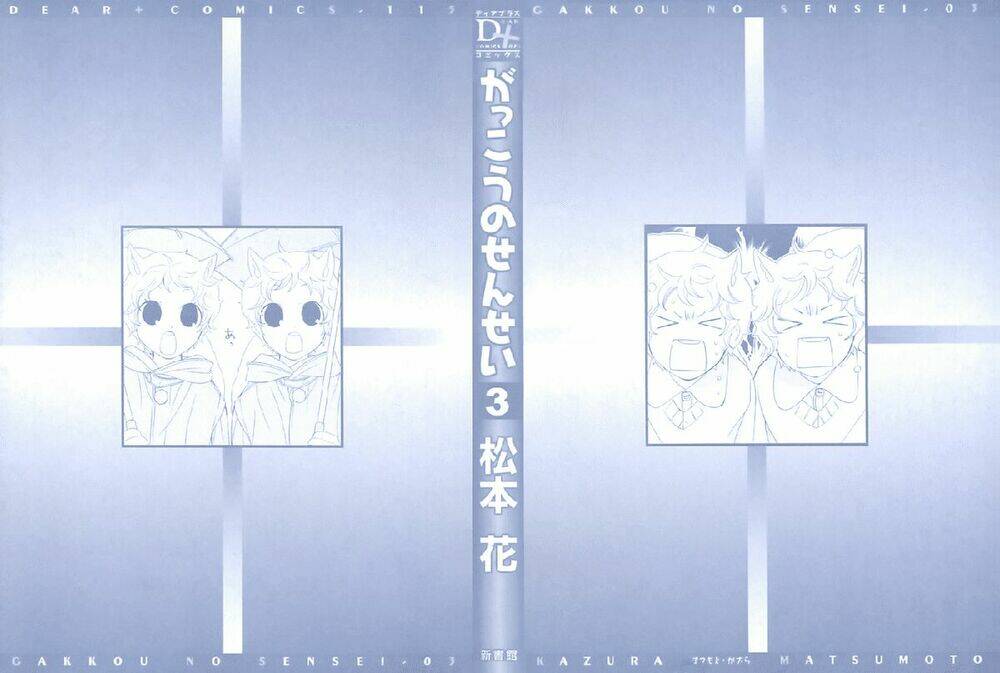 gakkou no sensei chapter 11 3