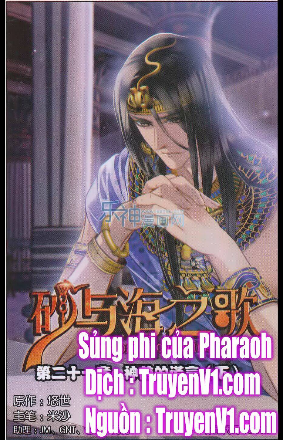 Sủng Phi Của Pharaoh Chapter 22 - Trang 0