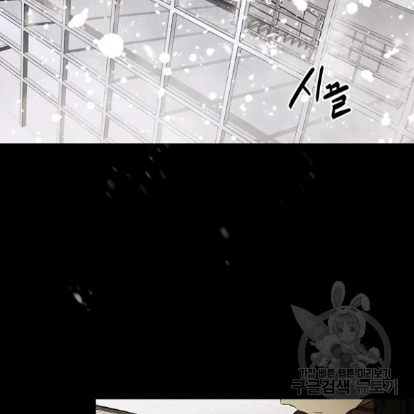 quý cô bí ẩn - secret lady chapter 45 84