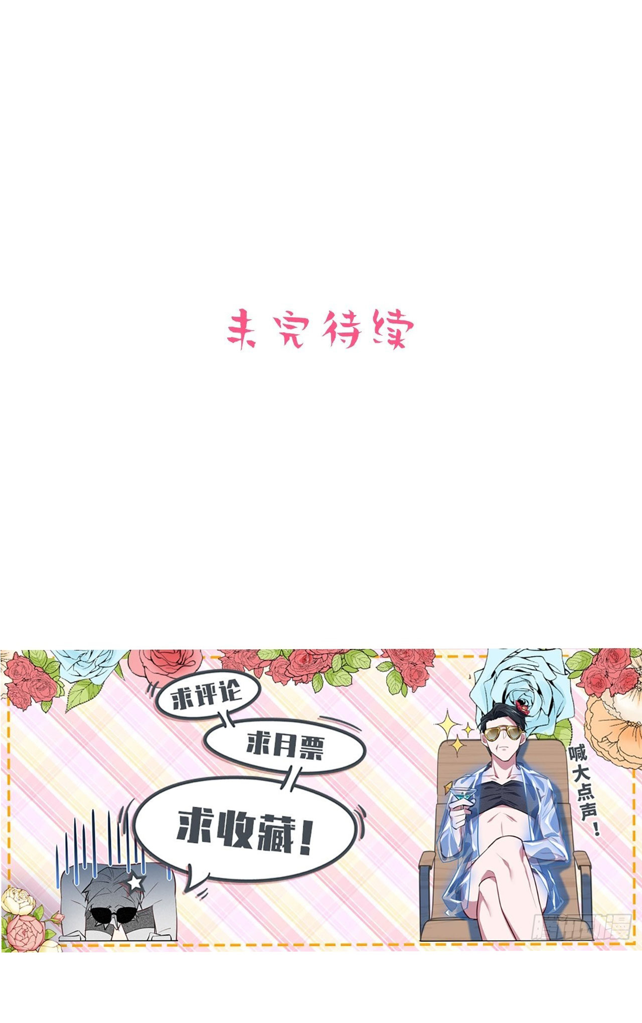 bố vợ đại nhân là bà xã chapter 228 34